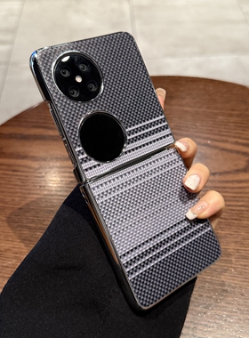 高级感黑灰色碳纤维格纹适用华为pocket2手机壳pocketS新款折叠屏外壳P50pocket高端电镀肤感磨砂保护套男士