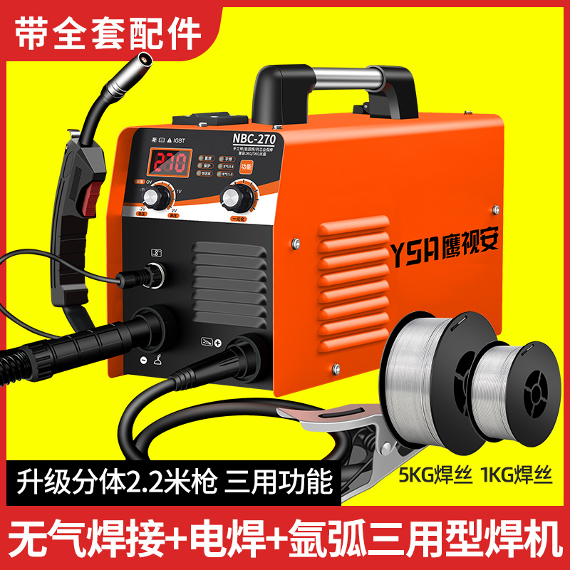 无气二保焊焊机电氩弧焊