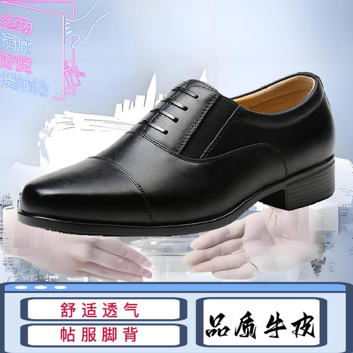 经典皮鞋ZXP-07-B三接头校尉皮鞋
