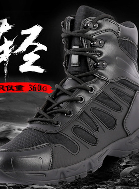 户外透气防水鞋男超轻511高帮作战靴65D战术鞋靴特种减震空降靴