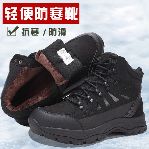 消防轻便防寒靴ZXP-07-19羊毛靴