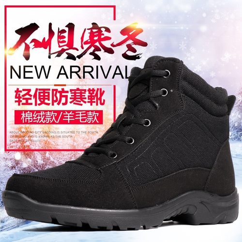 防寒靴加绒棉鞋ZXP-07-17羊毛靴