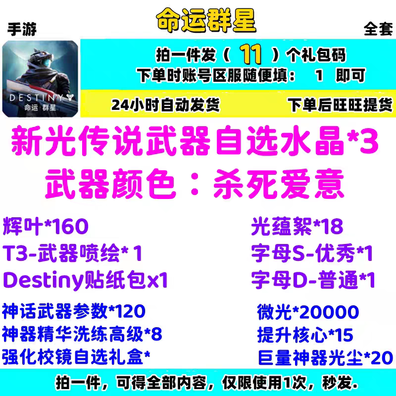 手游命运群星礼包cdk全套兑换码资源材料宝箱预约奖励图片