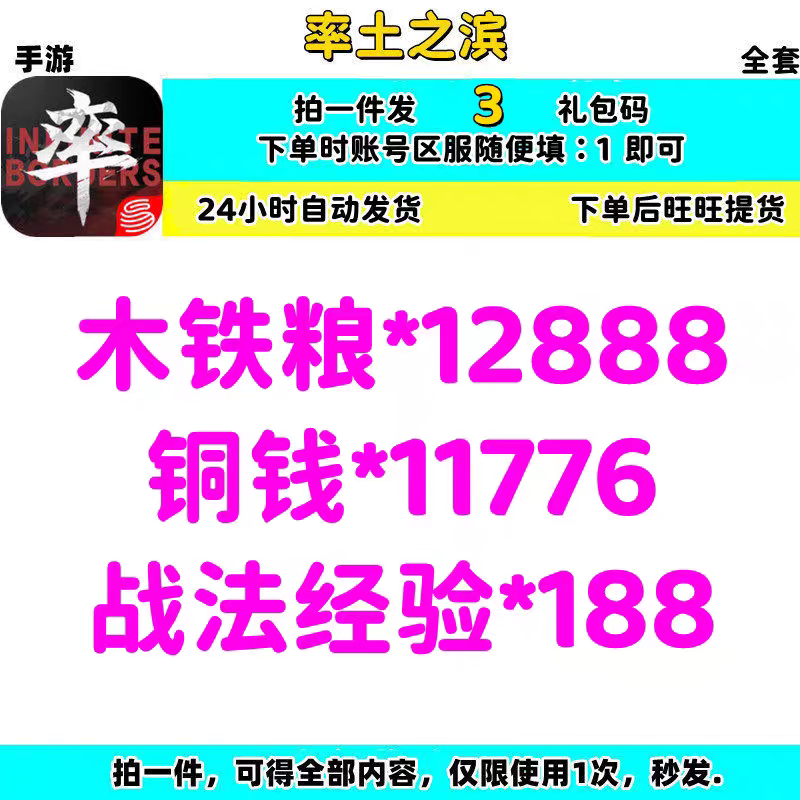 手游率土之滨礼包cdk全套兑换码木铁粮武将头像框称号