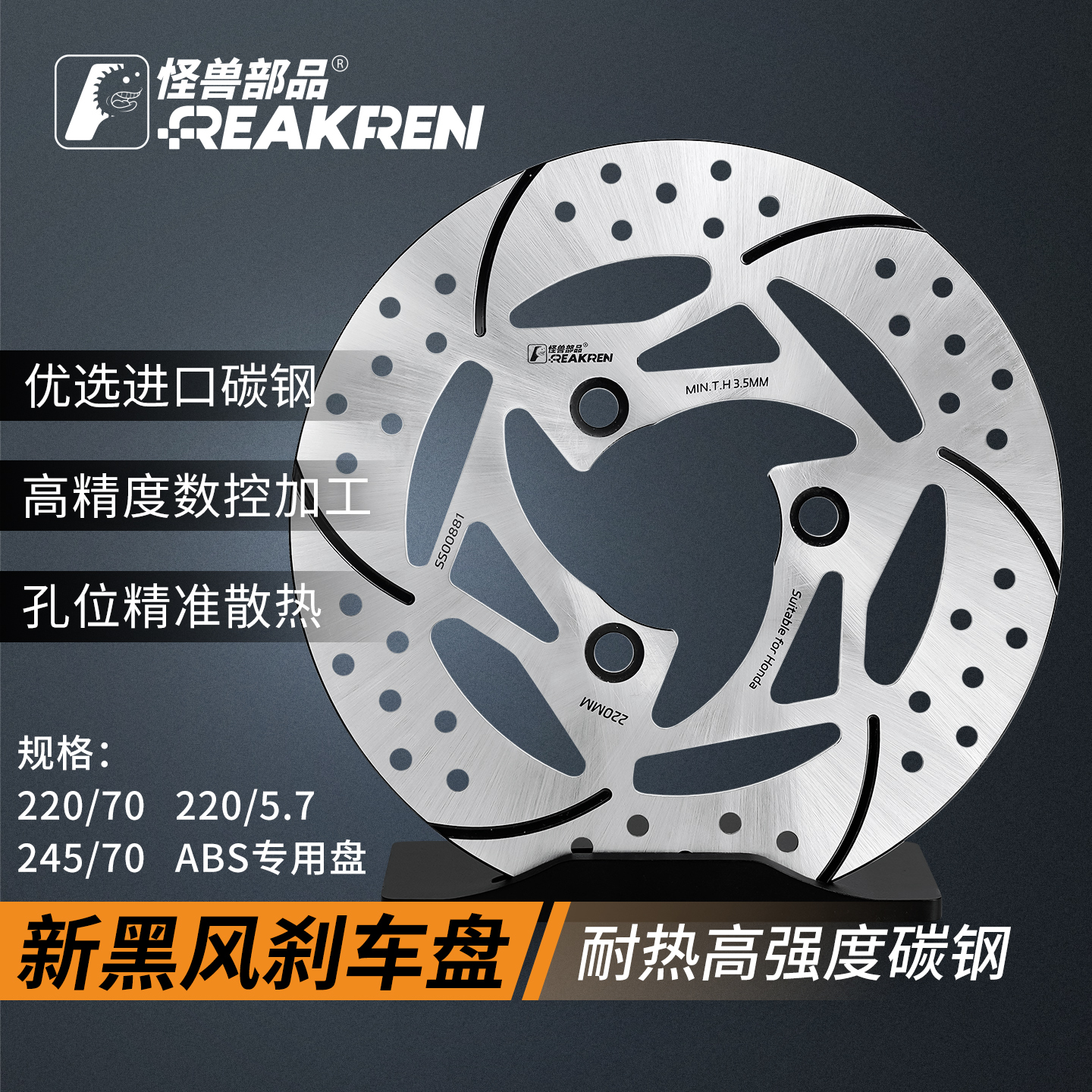 怪兽部品刹车盘ABS九号mz mix小牛nxt极核AE45电动摩托车改装碟刹