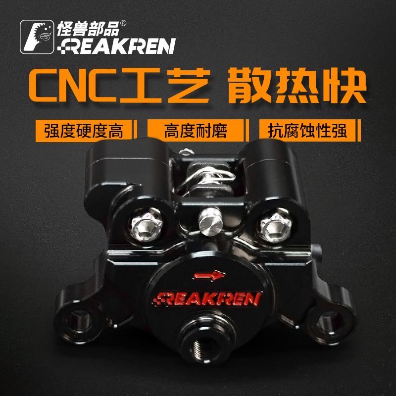 怪兽部品螃蟹赛道卡钳小牛NXT 九号MZ M95C+ E80mk2 极核AE4 AE5