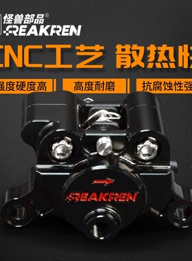 怪兽部品螃蟹赛道卡钳小牛NXT 九号MZ M95C+ E80mk2 极核AE4 AE5