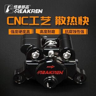 怪兽部品螃蟹赛道卡钳小牛NXT 九号MZ M95C+ E80mk2 极核AE4 AE5