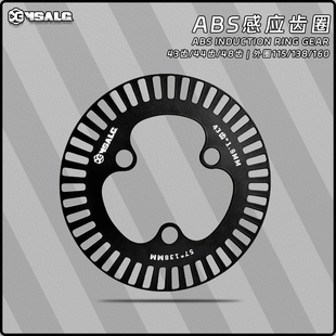 小牛NXT/九号机械师2/E80mk2/M395极核/AE5i改装ABS感应盘ABS齿圈