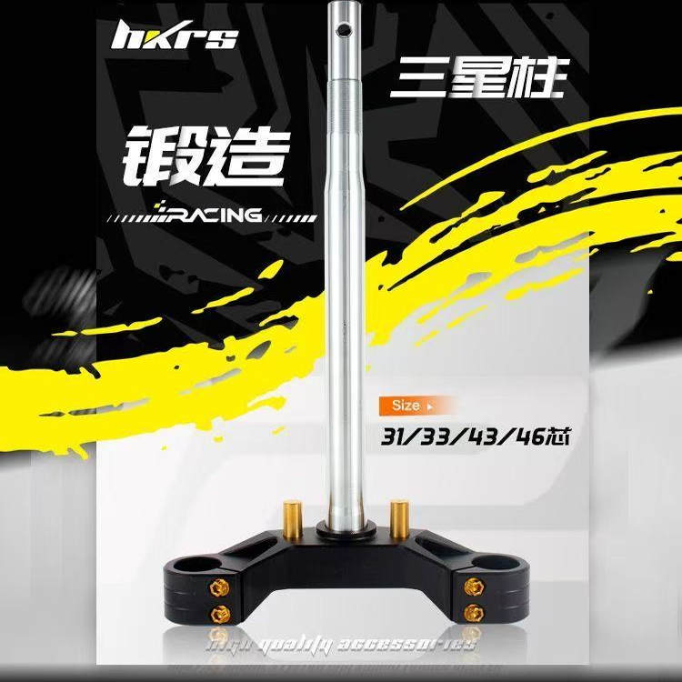 HKRS皇凯实心三星柱九号E系/M系/MZ/NZ/33/43/46芯倾斜角方向柱