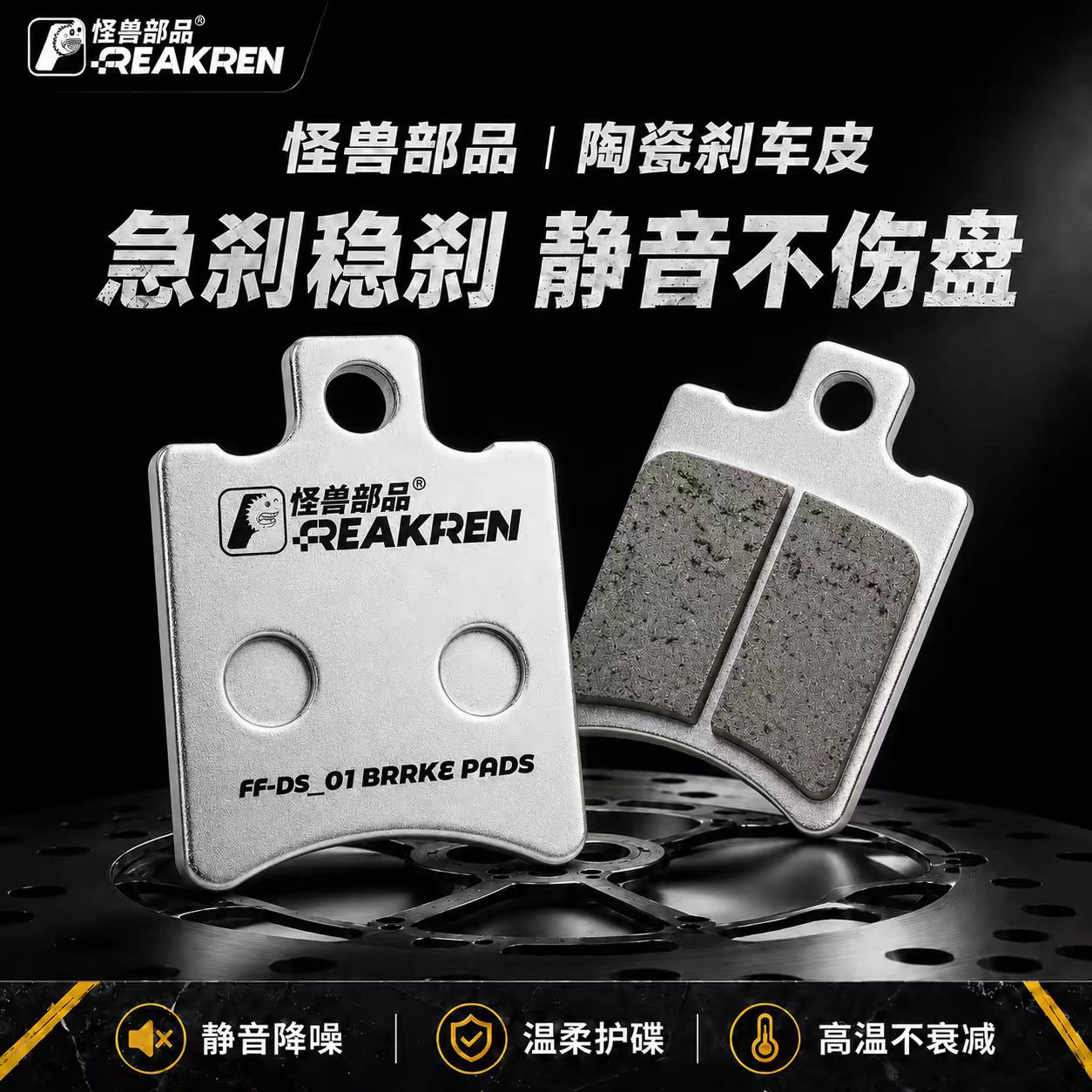 番茄很皮小牛原厂前后刹车片陶瓷适用小牛FX风速NX风速/马拉松/FS