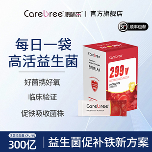 康哺乐299v护肠促补铁益生菌大人肠胃肠道活菌