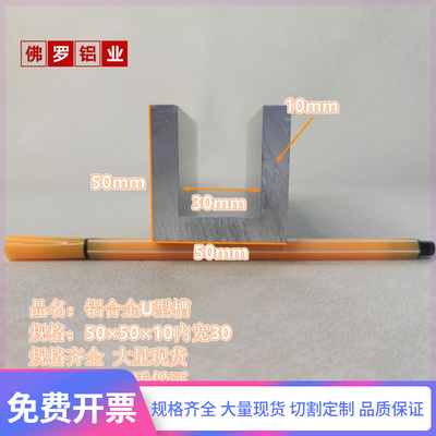 包边槽铝50503内宽44U型铝槽型材导轨卡槽玻璃固定铝合金凹