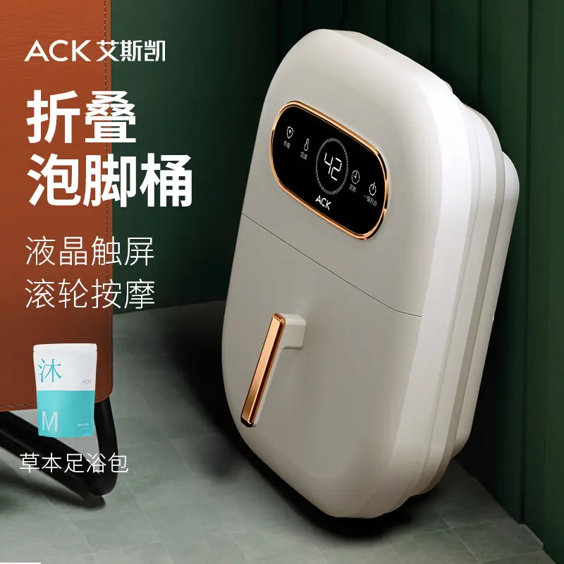 艾斯凯泡脚桶可折叠便携加热家用