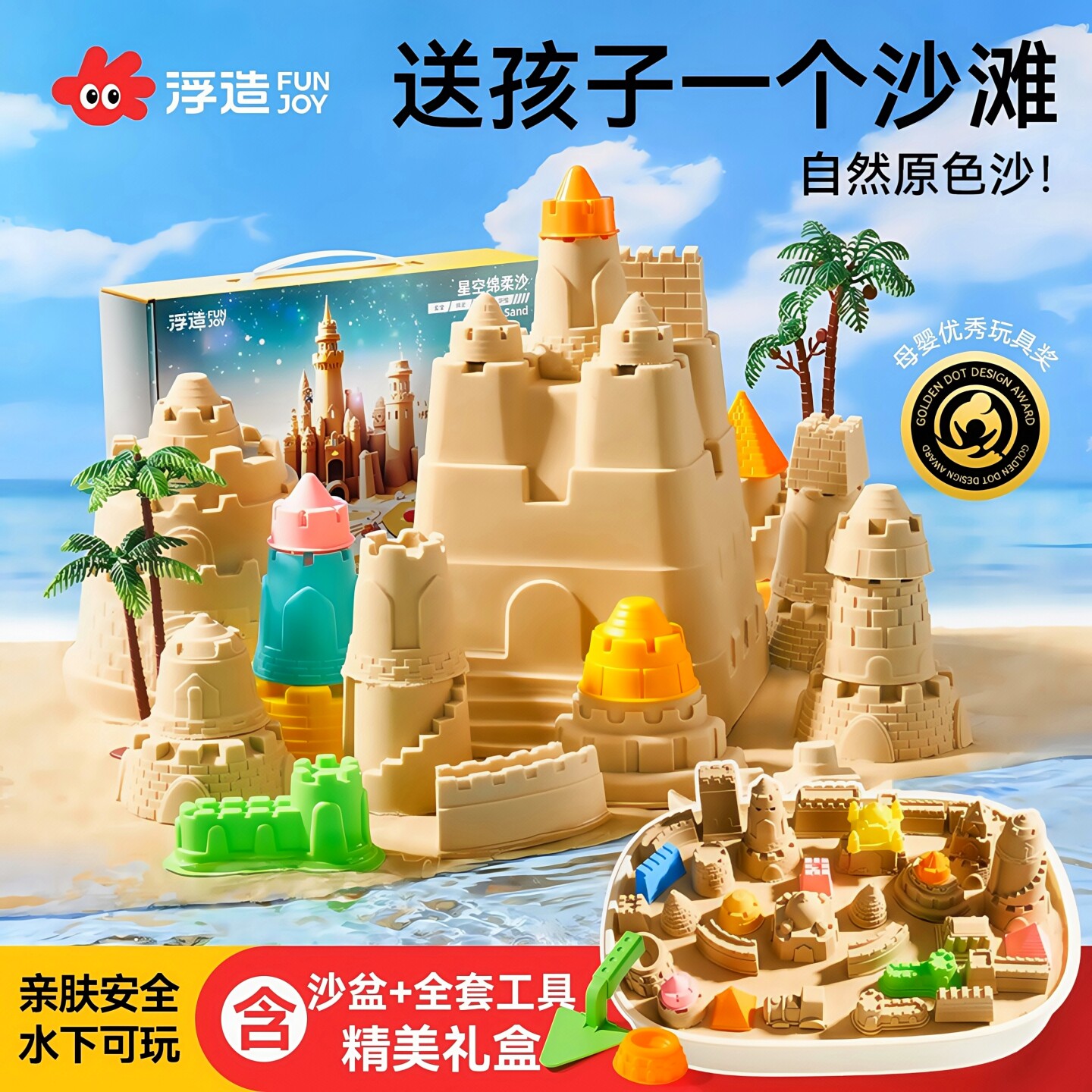 浮造星空绵柔沙太空沙可水玩送沙盆送工具不粘手新包装精美礼盒款