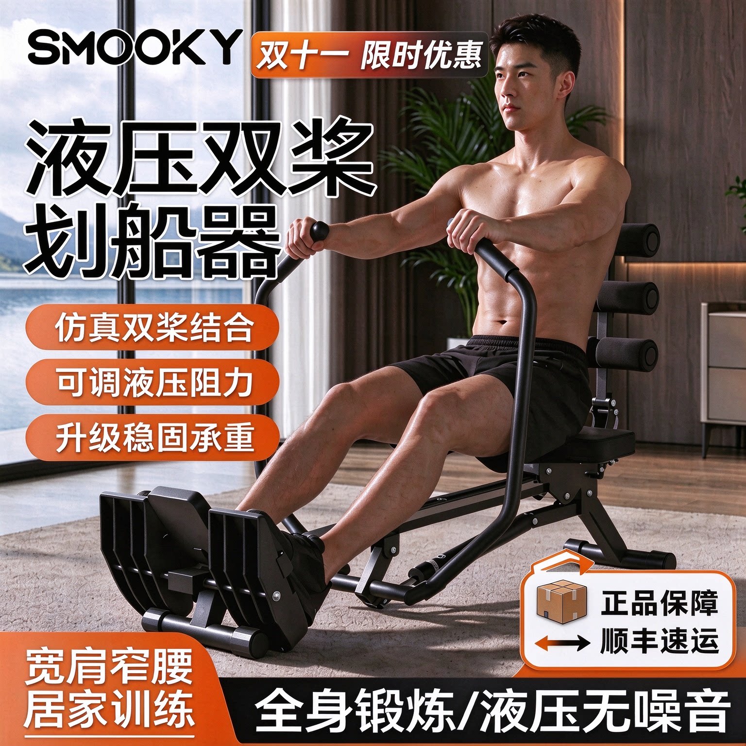 SMOOKY划船机家用多功能可折叠静音液压小型坐姿腰背健身训练器材