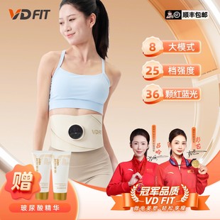 腰带 FIT全燃美塑仪红蓝光美塑仪EMS微电流健身塑形按摩智能款