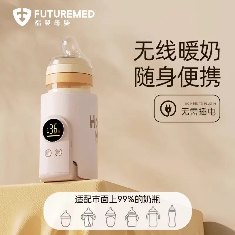 福契无线暖奶袋保温套数显加热外出便携轻便婴儿奶瓶暖奶器恒温袋,厨房电器,调奶器/恒温调奶杯,淘宝优惠券,粉丝福利购,淘宝优惠卷