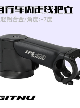 GITNU山地自行车公路车31.8带盖铝合金内走线负7度超轻新款把立