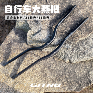 GITNU新款高强度铝合金31.8X800mm燕把山地自行车25/55抬升车把