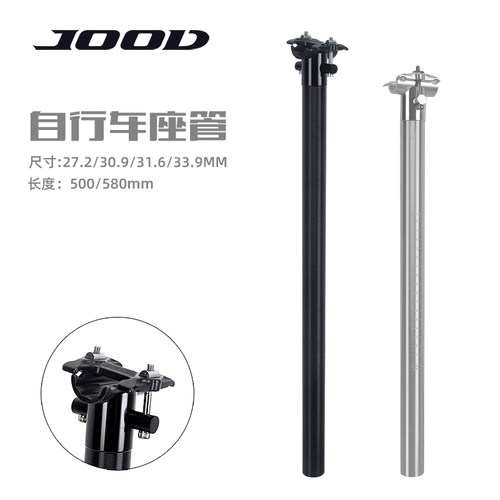 自行车折叠车铝合金座管长座管