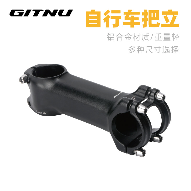 GITNU山地自行车公路车铝合金超轻正负7度把立28.6/31.8mm立管