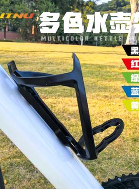 GITNU自行车多色炫酷塑胶水壶架74X148mm创新卡扣设计骑行配件