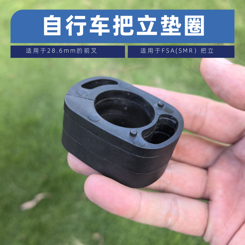 自行车把立垫圈适用于28.6mmFSA(SMR)等系列把立改装配件