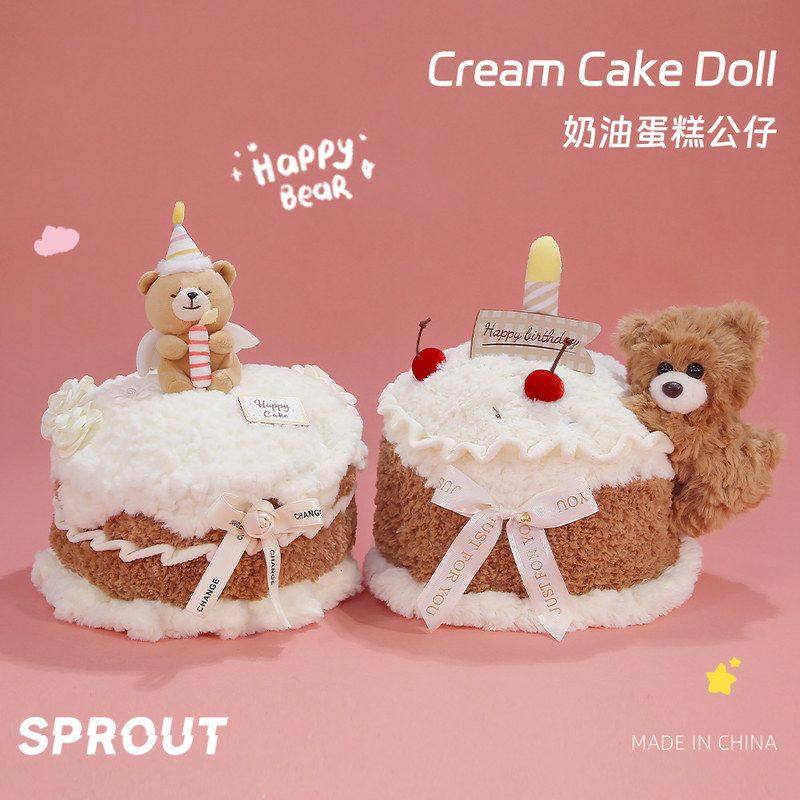 小熊新款女玩偶可爱生日蛋糕玩偶抱枕毛绒生日礼物儿童送公仔,玩具/童车/益智/积木/模型,毛绒/玩偶/公仔/布艺类玩具,淘宝优惠券,粉丝福利购,淘宝优惠卷
