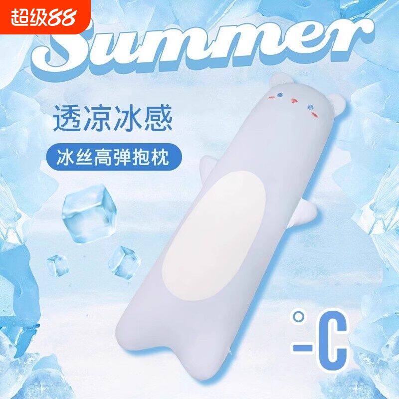 夏季枕头抱枕睡觉床侧睡凉感可拆洗冰丝透气睡长条娃娃夹腿女生抱