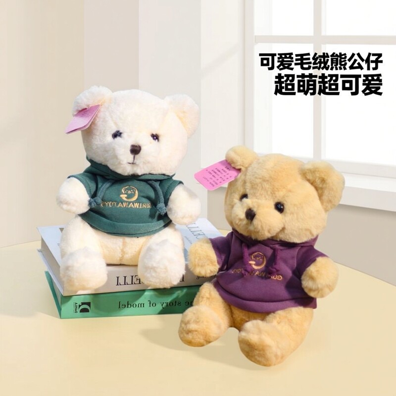 白色卫衣泰迪熊毛绒抱枕玩具女生床上可爱抱抱熊睡觉娃娃公仔玩偶