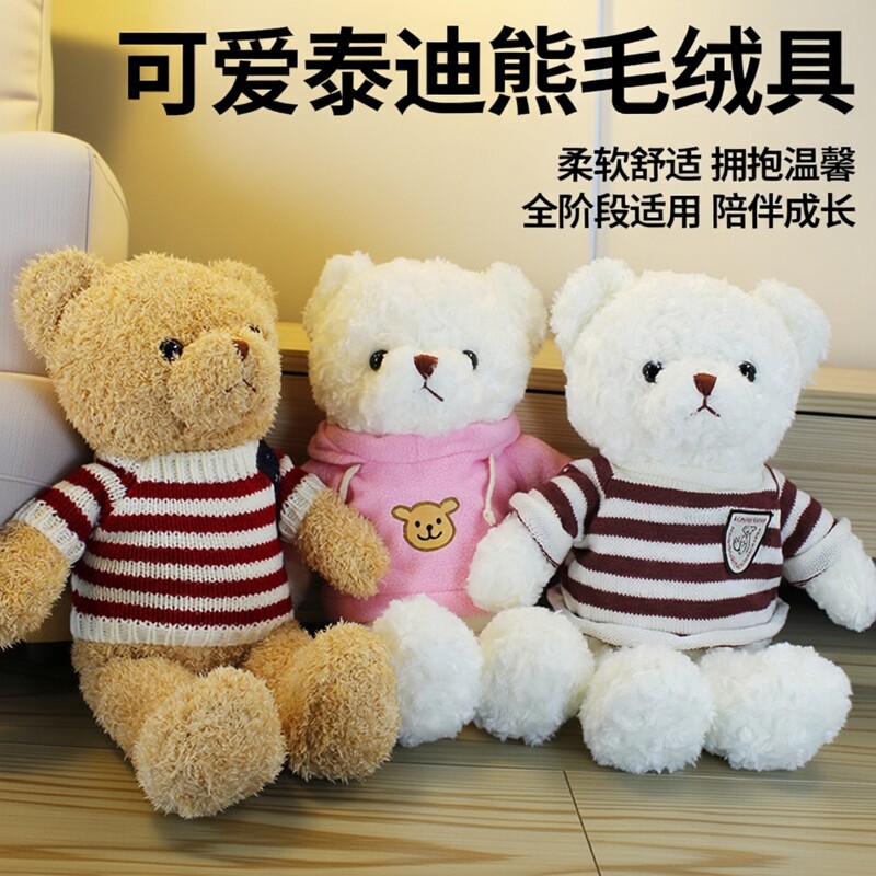 可爱泰迪熊毛绒玩具小熊玩偶公仔抓机布娃娃儿童男女生日礼物摆件