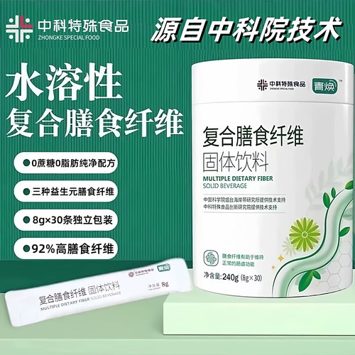 青焕水溶性膳食纤维粉比利时菊粉