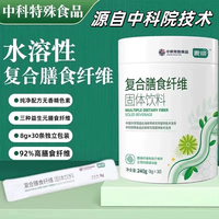 青焕水溶性复合膳食纤维素粉比利时进口菊粉益生元菌肠胃清秘240g