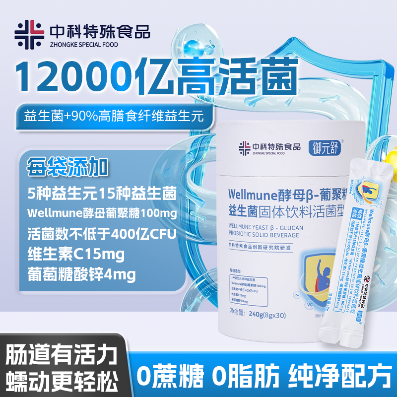 美国酵母β葡聚糖膳食纤维益生菌