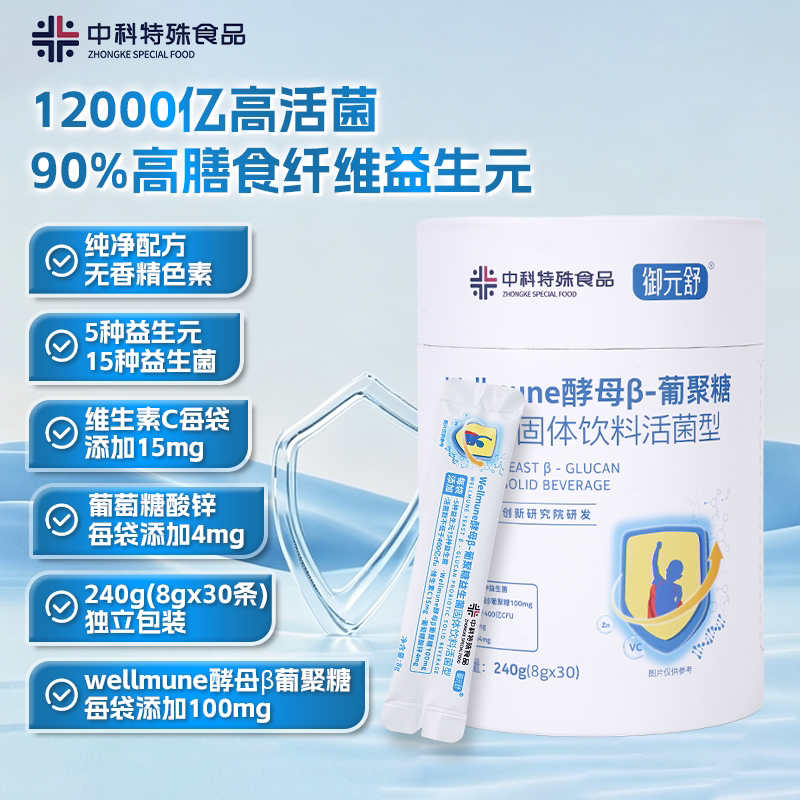 美国葡聚糖膳食纤维素粉益生菌VC