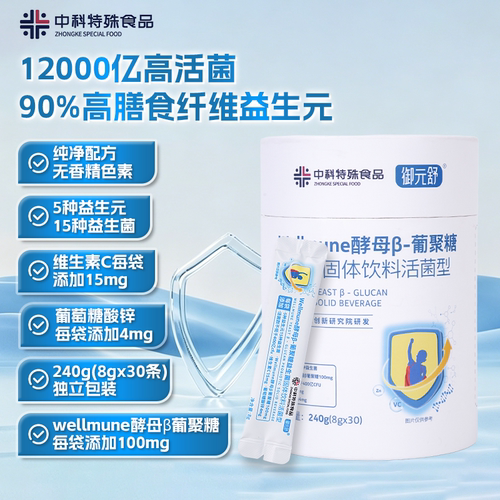 美国葡聚糖膳食纤维素粉益生菌VC