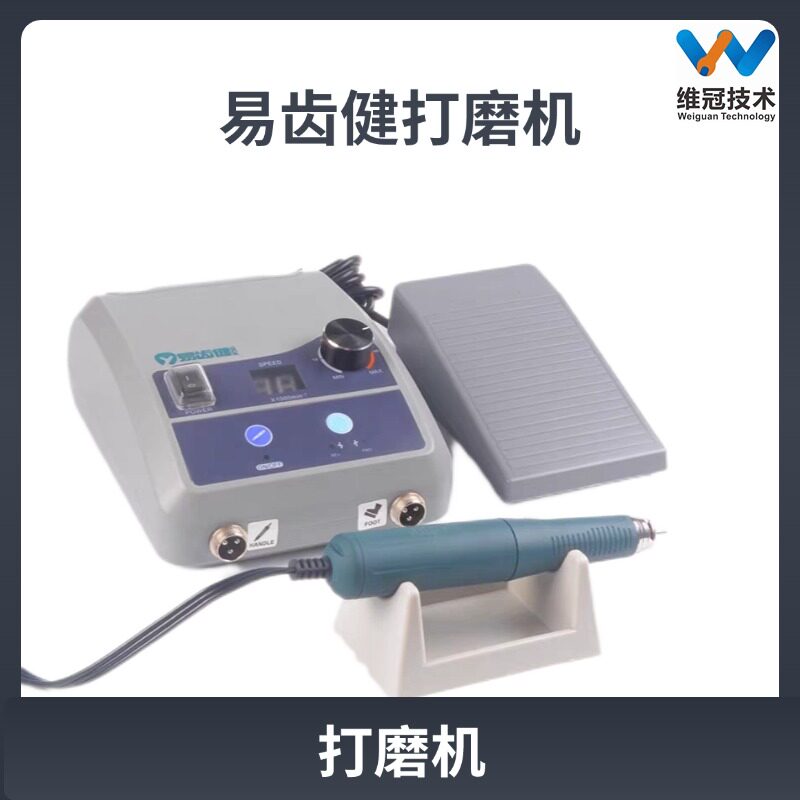 易齿健无碳刷打磨机雕刻机