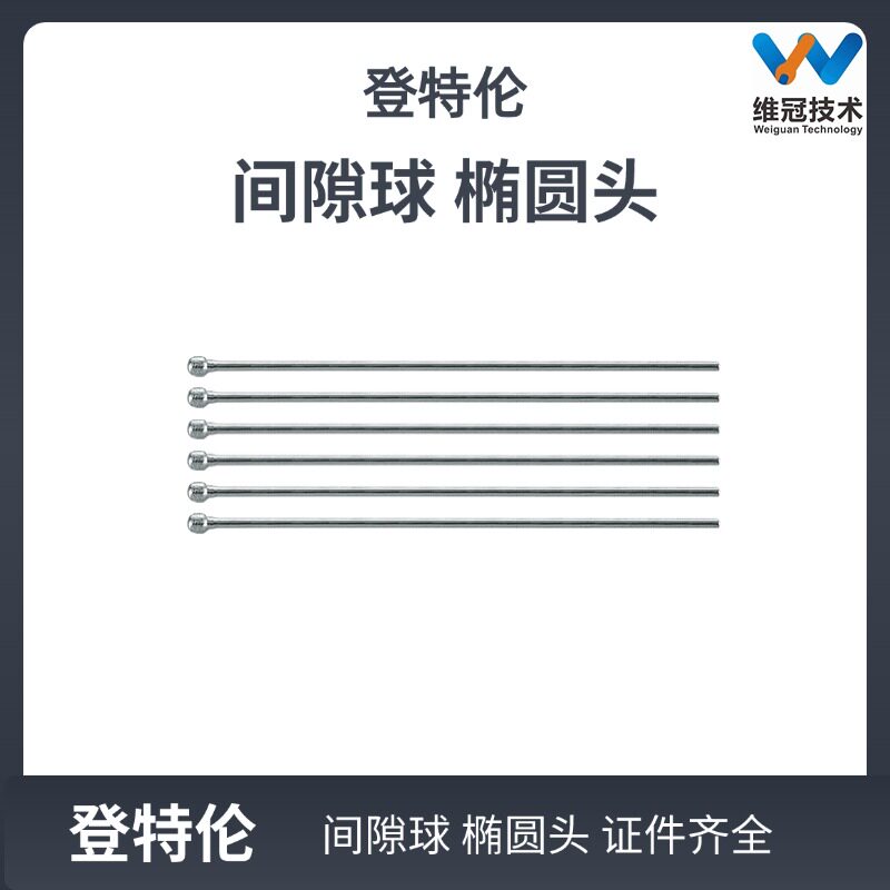 德国登特伦间隙球邻接沟 球卡0.7/0.8/0.9牙科口腔正畸钢丝球