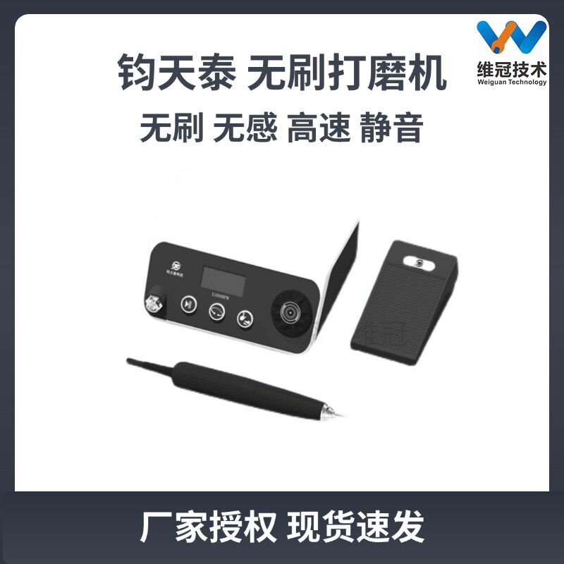 钧天泰牙科无碳刷打磨机