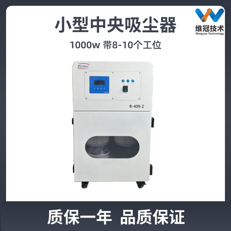 造峰设备小型中央吸尘器R-409-2