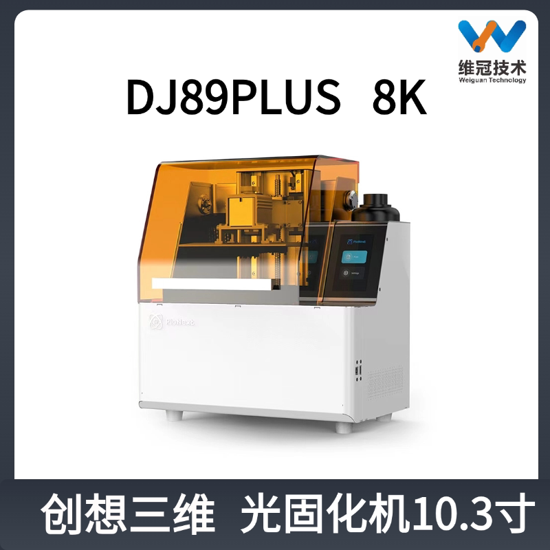 创想三维3D打印LED光源