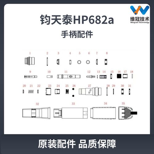 钧天泰HP682a打磨机手柄配件