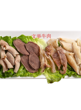 潮牛文举正宗潮汕牛杂火锅食材