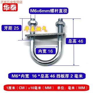 南曼里M6加长镀锌U型螺栓U型螺丝U型管卡管抱卡骑马螺栓U型卡扣U