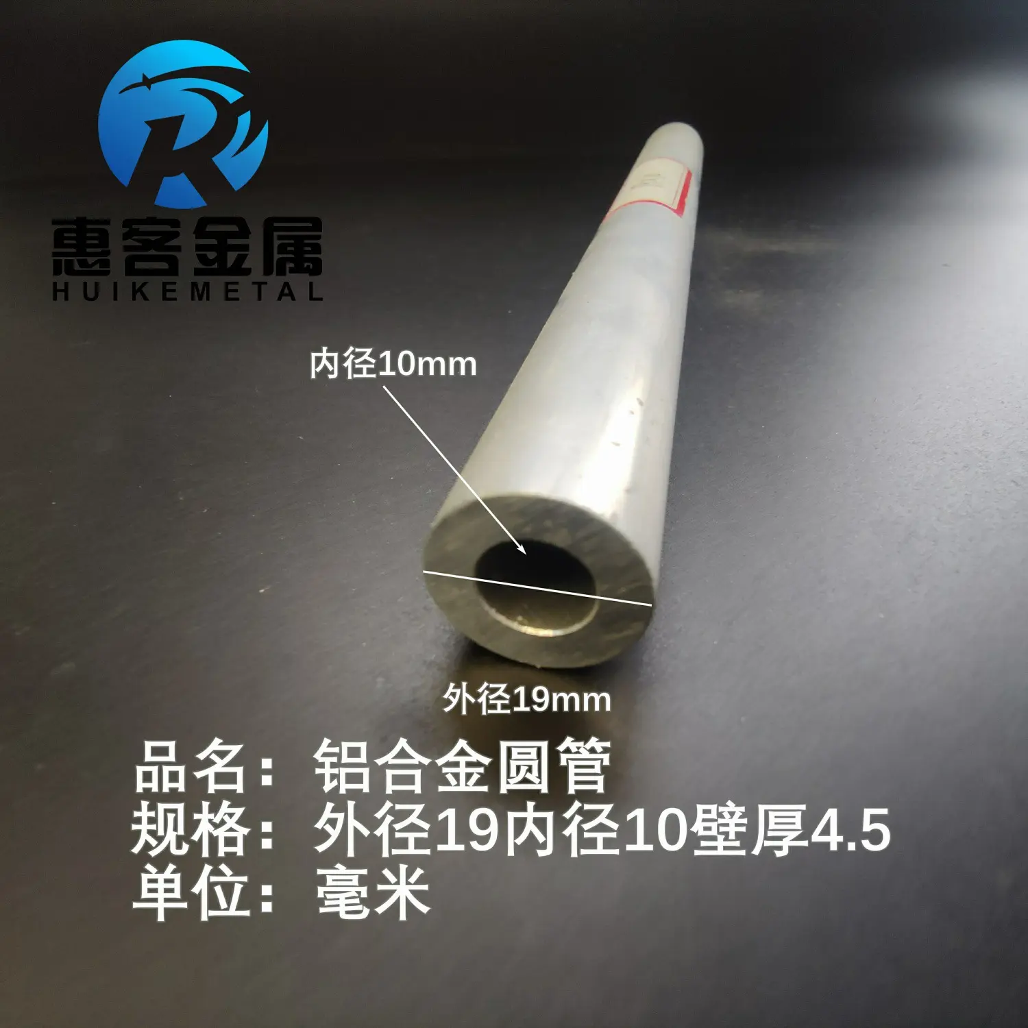 6063空心铝管外径19内孔10壁厚