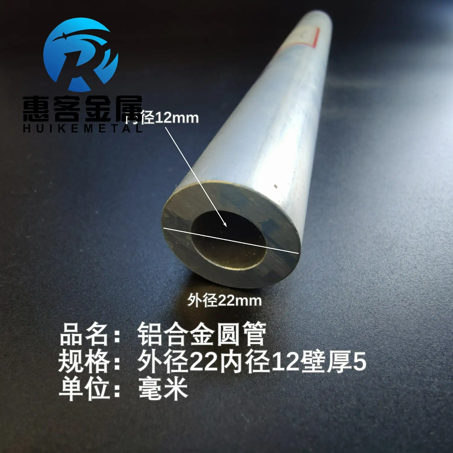 6063空心铝管外径22内孔12壁厚5铝合金管铝圆管硬质空心管薄厚
