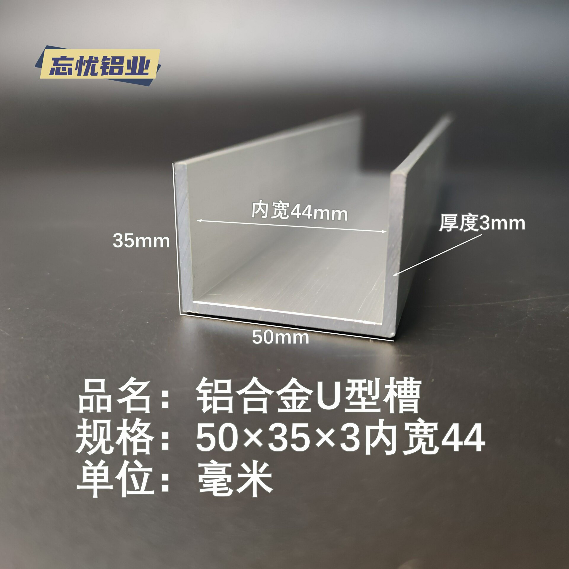 铝合金u形槽50*35*3内槽44U型铝槽包边条铝型材轨道凹铝材槽条