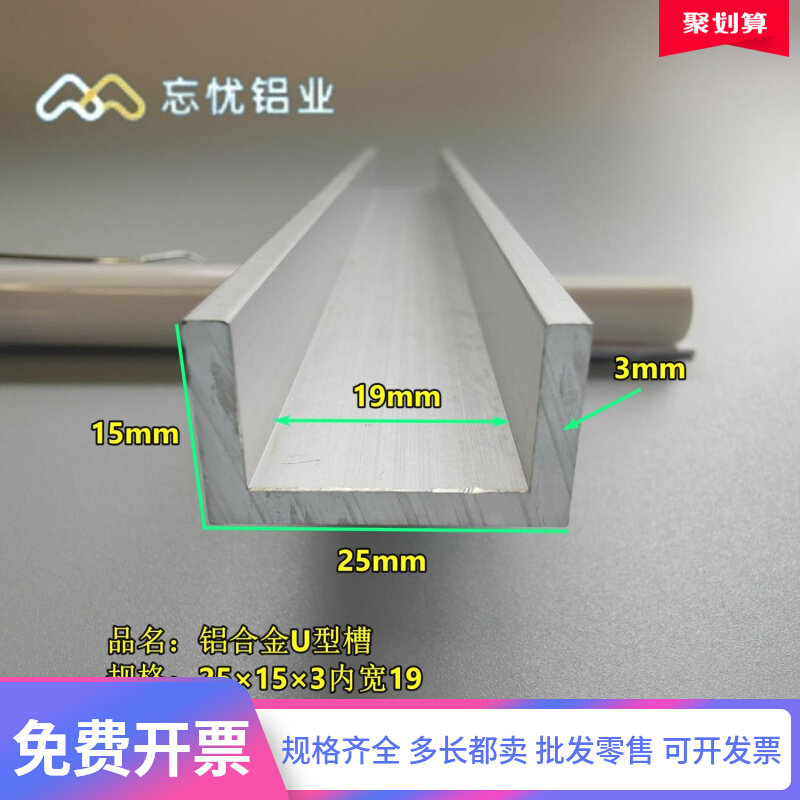 铝合金u形槽25*15*3内槽19U型铝槽包边条铝挤型材料轨道凹铝材槽