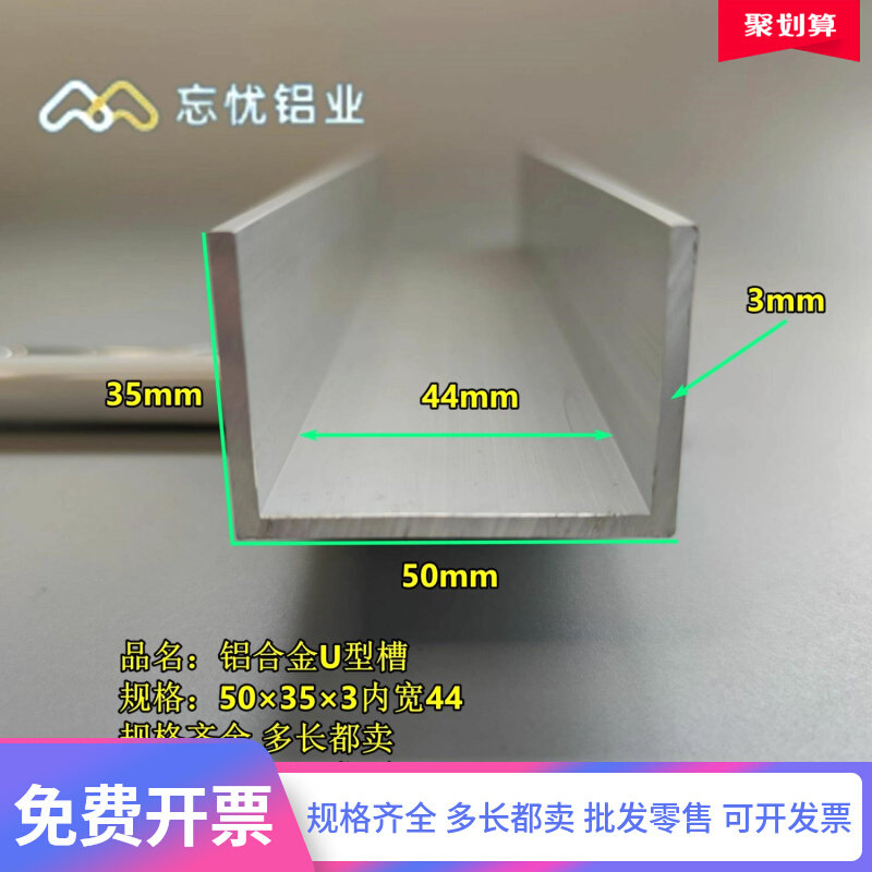 铝合金u形槽50*35*3内槽44U型铝槽包边条铝挤型材料轨道凹铝材槽